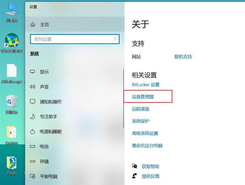 图片[12]-随身WIFI刷入debian-学霸博客