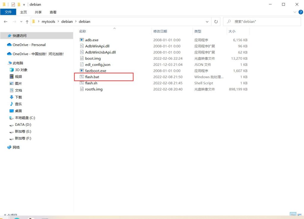 图片[8]-随身WIFI刷入debian-学霸博客