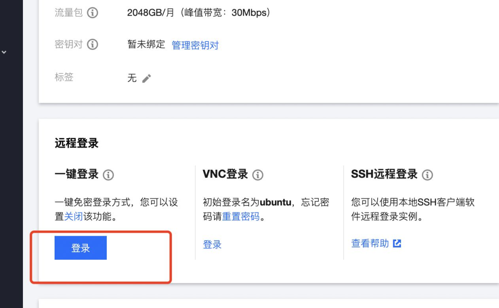 图片[5]-可嵌入任何网页的VoceChat即时聊天（IM）应用搭建教学-学霸博客