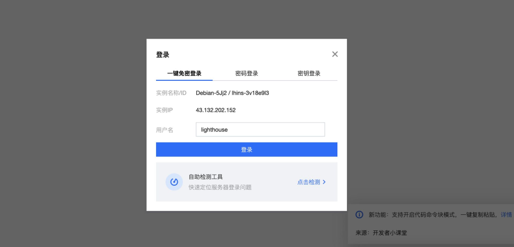 图片[6]-可嵌入任何网页的VoceChat即时聊天（IM）应用搭建教学-学霸博客