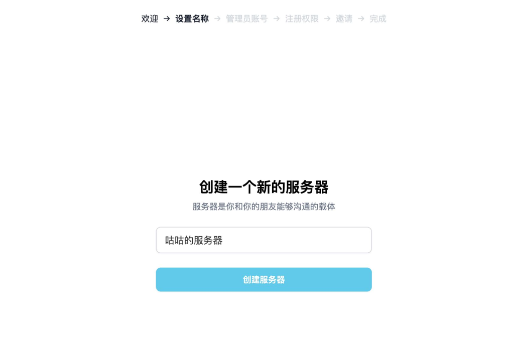 图片[20]-可嵌入任何网页的VoceChat即时聊天（IM）应用搭建教学-学霸博客