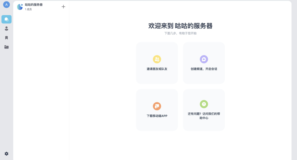 图片[21]-可嵌入任何网页的VoceChat即时聊天（IM）应用搭建教学-学霸博客