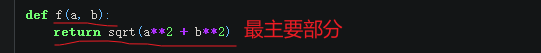 图片[2]-python学习史—-程序的基本结构（二）：操作符与函数-学霸博客
