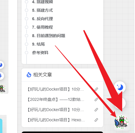 可嵌入任何网页的VoceChat即时聊天(IM)应用搭建教学-学霸博客