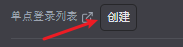 图片[9]-memos轻量级自托管的备忘录中心通过casdoor实现sso登录-学霸博客