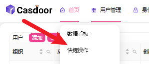 图片[3]-memos轻量级自托管的备忘录中心通过casdoor实现sso登录-学霸博客